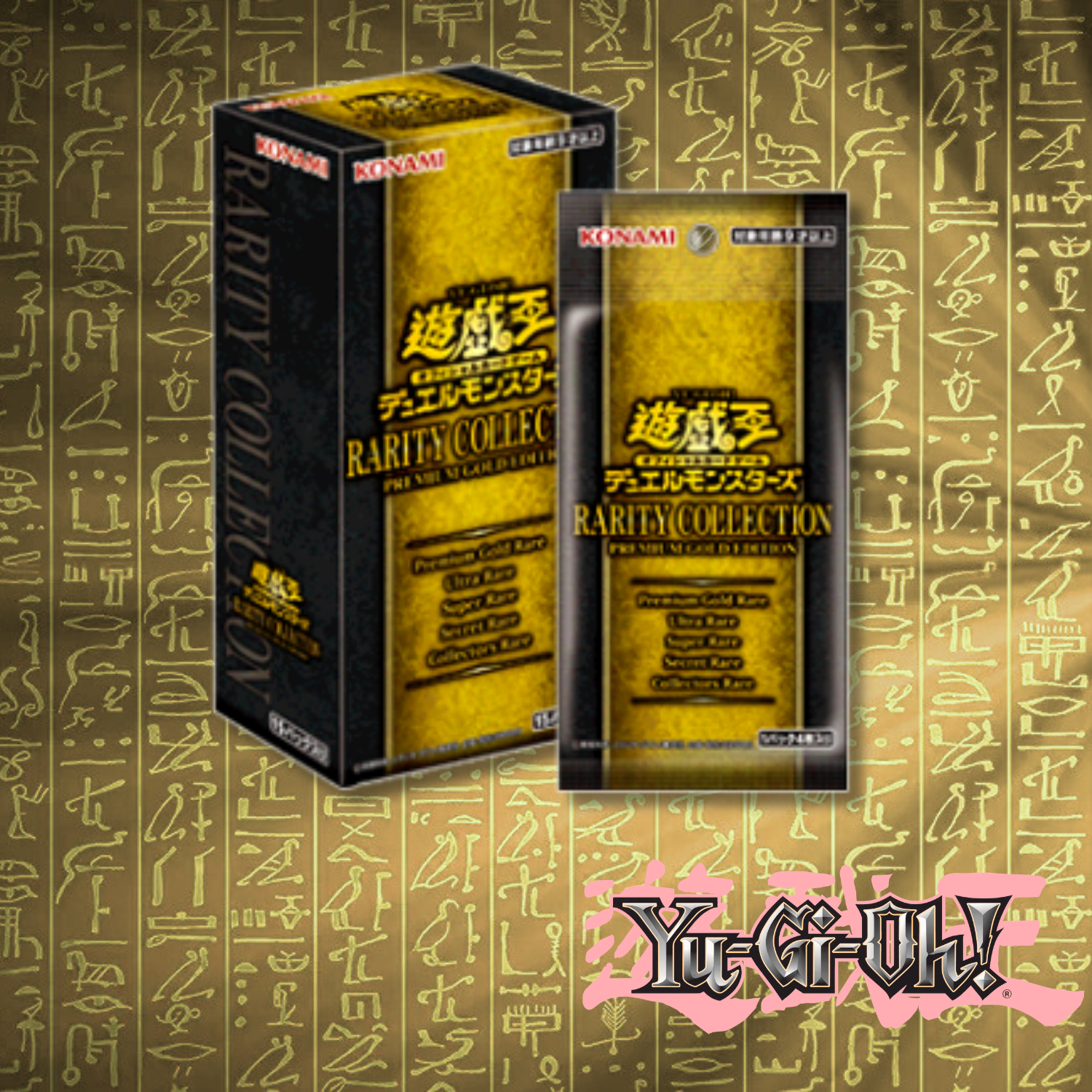 Yu-Gi-Oh! Official Card Game - Rarity Collection Premium Gold Edition