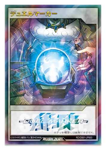 Yu-Gi-Oh! Official Card Game - Rush Duel: Hopeful Reiche Duel Set [Pre-Order Dec, 2026]