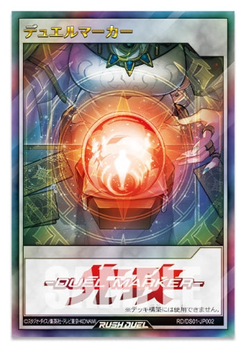 Yu-Gi-Oh! Official Card Game - Rush Duel: Hopeful Reiche Duel Set [Pre-Order Dec, 2026]