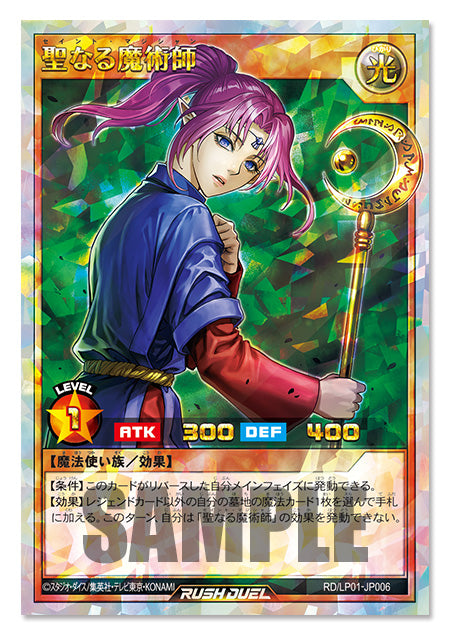 Yu-Gi-Oh! Official Card Game - Rush Duel Limited Pack Remastered Edition (Box) [Pre-Order Oct 2026]