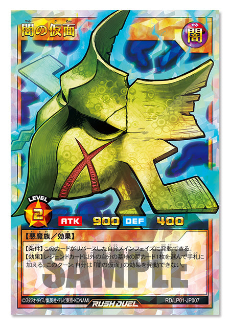 Yu-Gi-Oh! Official Card Game Duel Monsters - Limit Over Collection
