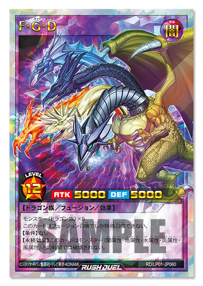 Yu-Gi-Oh! Official Card Game - Rush Duel Limited Pack Remastered Edition (Box) [Pre-Order Oct 2026]