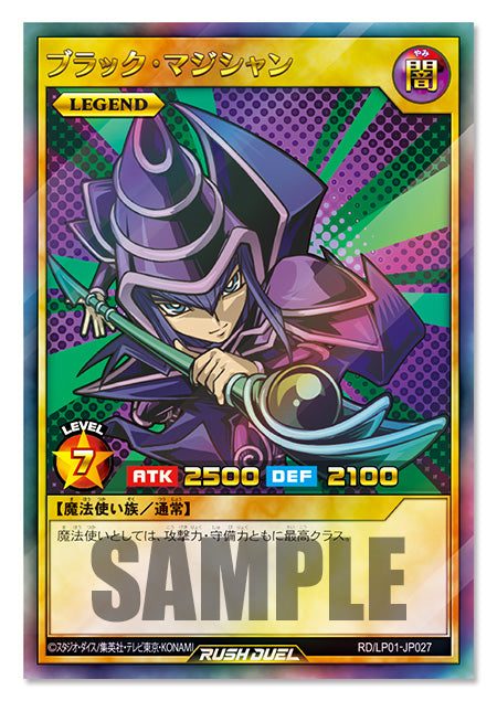 Yu-Gi-Oh! Official Card Game - Rush Duel Limited Pack Remastered Edition (Box) [Pre-Order Oct 2026]