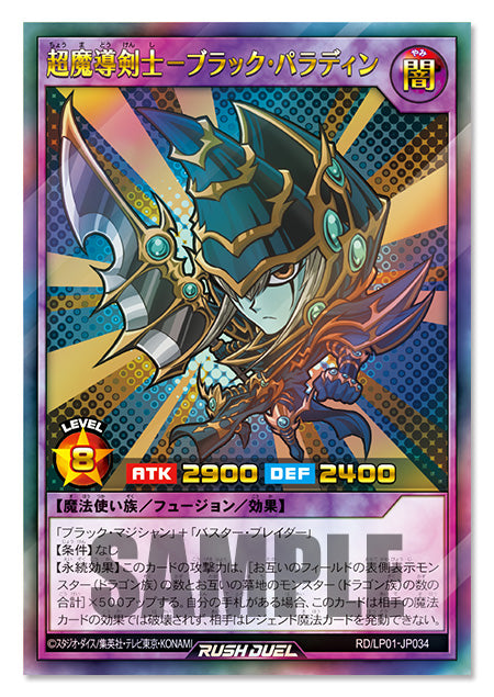 Yu-Gi-Oh! Official Card Game - Rush Duel Limited Pack Remastered Edition (Box) [Pre-Order Oct 2026]
