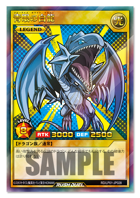 Yu-Gi-Oh! Official Card Game - Rush Duel Limited Pack Remastered Edition (Box) [Pre-Order Oct 2026]