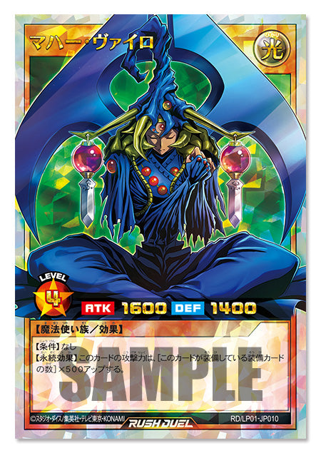 Yu-Gi-Oh! Official Card Game - Rush Duel Limited Pack Remastered Edition (Box) [Pre-Order Oct 2026]