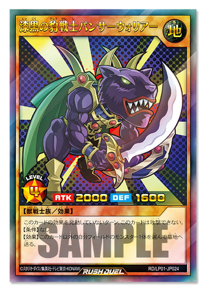 Yu-Gi-Oh! Official Card Game - Rush Duel Limited Pack Remastered Edition (Box) [Pre-Order Oct 2026]