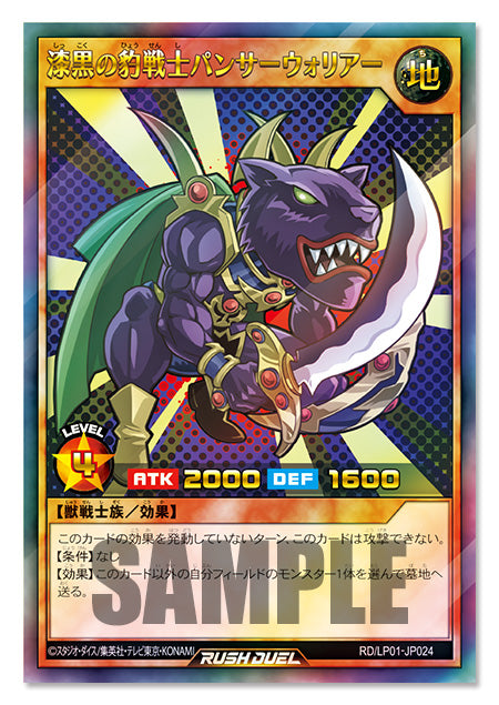 Yu-Gi-Oh! Official Card Game - Rush Duel Limited Pack Remastered Edition (Box) [Pre-Order Oct 2026]