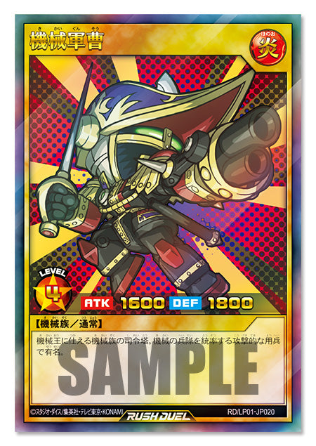 Yu-Gi-Oh! Official Card Game Duel Monsters
