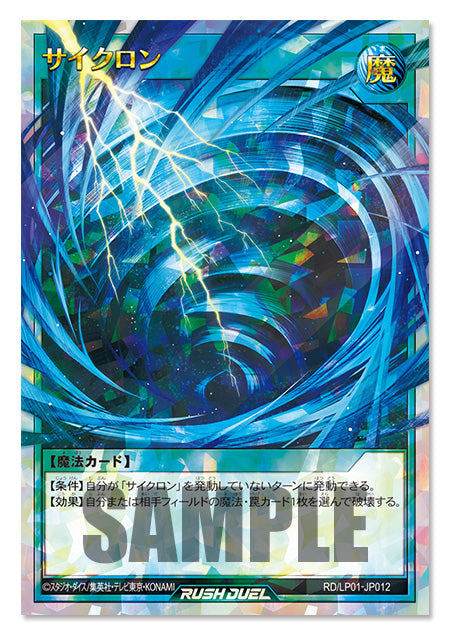 Yu-Gi-Oh! Official Card Game - Rush Duel Limited Pack Remastered Edition (Box) [Pre-Order Oct 2026]