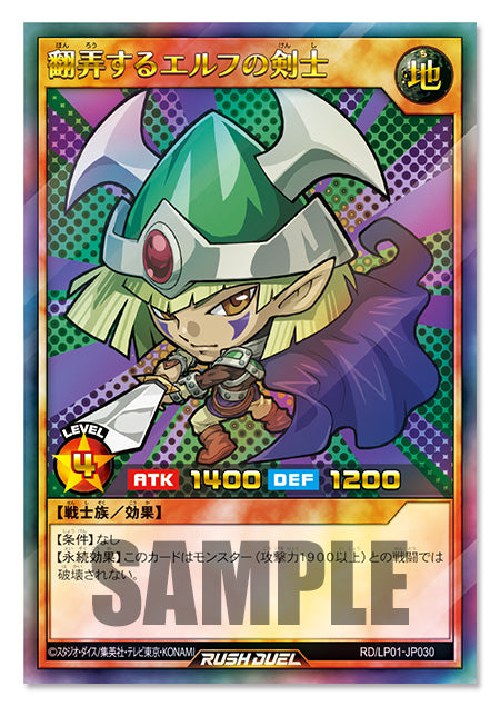 Yu-Gi-Oh! Official Card Game - Rush Duel Limited Pack Remastered Edition (Box) [Pre-Order Oct 2026]