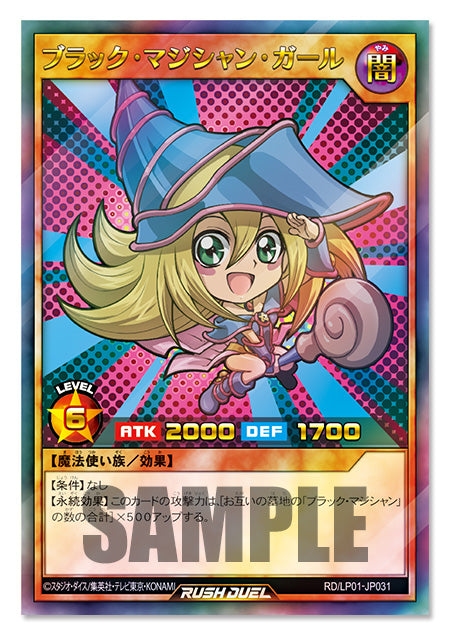 Yu-Gi-Oh! Official Card Game - Rush Duel Limited Pack Remastered Edition (Box) [Pre-Order Oct 2026]