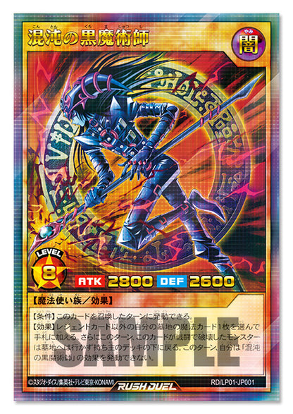 Yu-Gi-Oh! Official Card Game - Rush Duel Limited Pack Remastered Edition (Box) [Pre-Order Oct 2026]