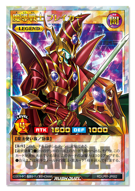 Yu-Gi-Oh! Official Card Game Duel Monsters - Limit Over Collection