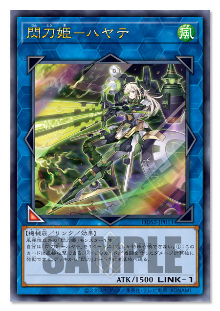 Yu-Gi-Oh! Official Card Game Duel Monsters