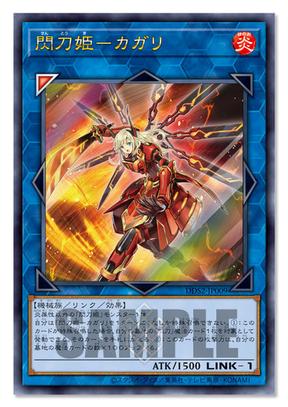 Yu-Gi-Oh! Official Card Game Duel Monsters - Deluxe Duel Set Sky Striker [Pre-Order Aug 2026]