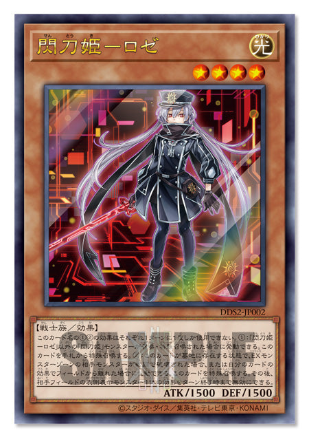 Yu-Gi-Oh! Official Card Game Duel Monsters - Limit Over Collection