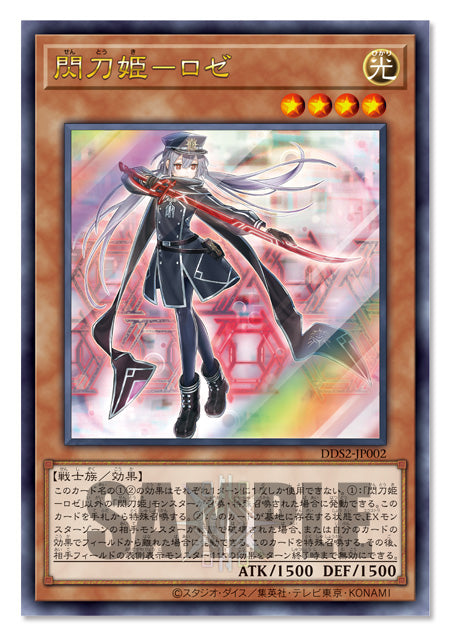 Yu-Gi-Oh! Official Card Game Duel Monsters - Deluxe Duel Set Sky Striker [Pre-Order Aug 2026]