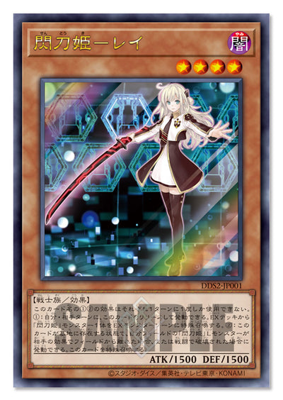 Yu-Gi-Oh! Official Card Game Duel Monsters - Deluxe Duel Set Sky Striker [Pre-Order Aug 2026]