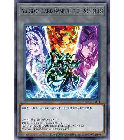 Yu-Gi-Oh! Official Card Game Duel Monsters - Jump Victory Carnival 2026 THE CHRONICLES Token Card