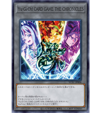 Yu-Gi-Oh! Official Card Game Duel Monsters - Jump Victory Carnival 2026 THE CHRONICLES Token Card