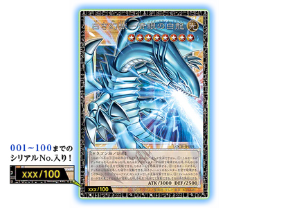 Yu-Gi-Oh! Official Card Game Duel Monsters - Limit Over Collection The Rivals (Box) [Pre-Order Mar 20, 2026]