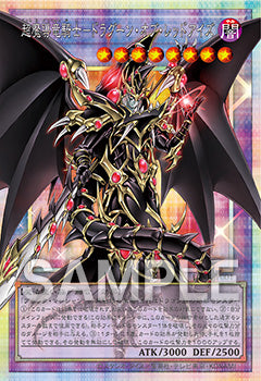 Yu-Gi-Oh! Official Card Game Duel Monsters - Limit Over Special Pack Vol.1 [Random]