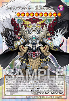 Yu-Gi-Oh! Official Card Game Duel Monsters - Limit Over Collection