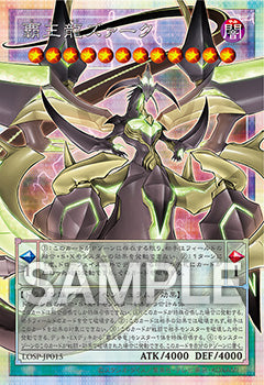 Yu-Gi-Oh! Official Card Game Duel Monsters - Limit Over Collection