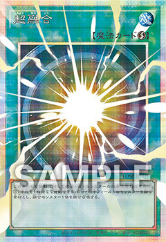 Yu-Gi-Oh! Official Card Game Duel Monsters - Limit Over Special Pack Vol.1 [Random]