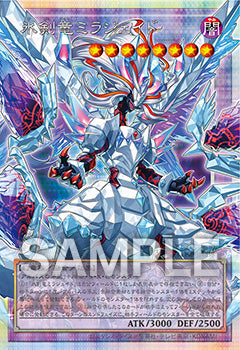 Yu-Gi-Oh! Official Card Game Duel Monsters - Limit Over Special Pack Vol.1 [Random]