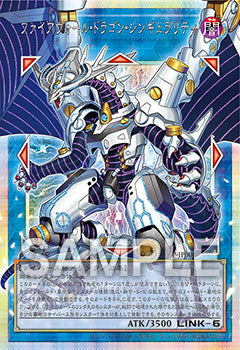 Yu-Gi-Oh! Official Card Game Duel Monsters - Limit Over Special Pack Vol.1 [Random]