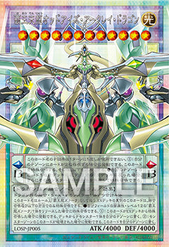 Yu-Gi-Oh! Official Card Game Duel Monsters - Limit Over Special Pack Vol.1 [Random]