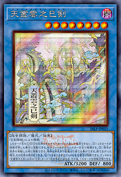 Yu-Gi-Oh! Official Card Game Duel Monsters - Limit Over Collection