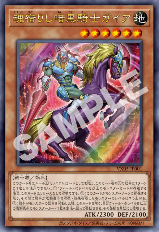 Yu-Gi-Oh! Official Card Game Duel Monsters - Official Card Catalog The Valuable Book EX5 + 2 Cards