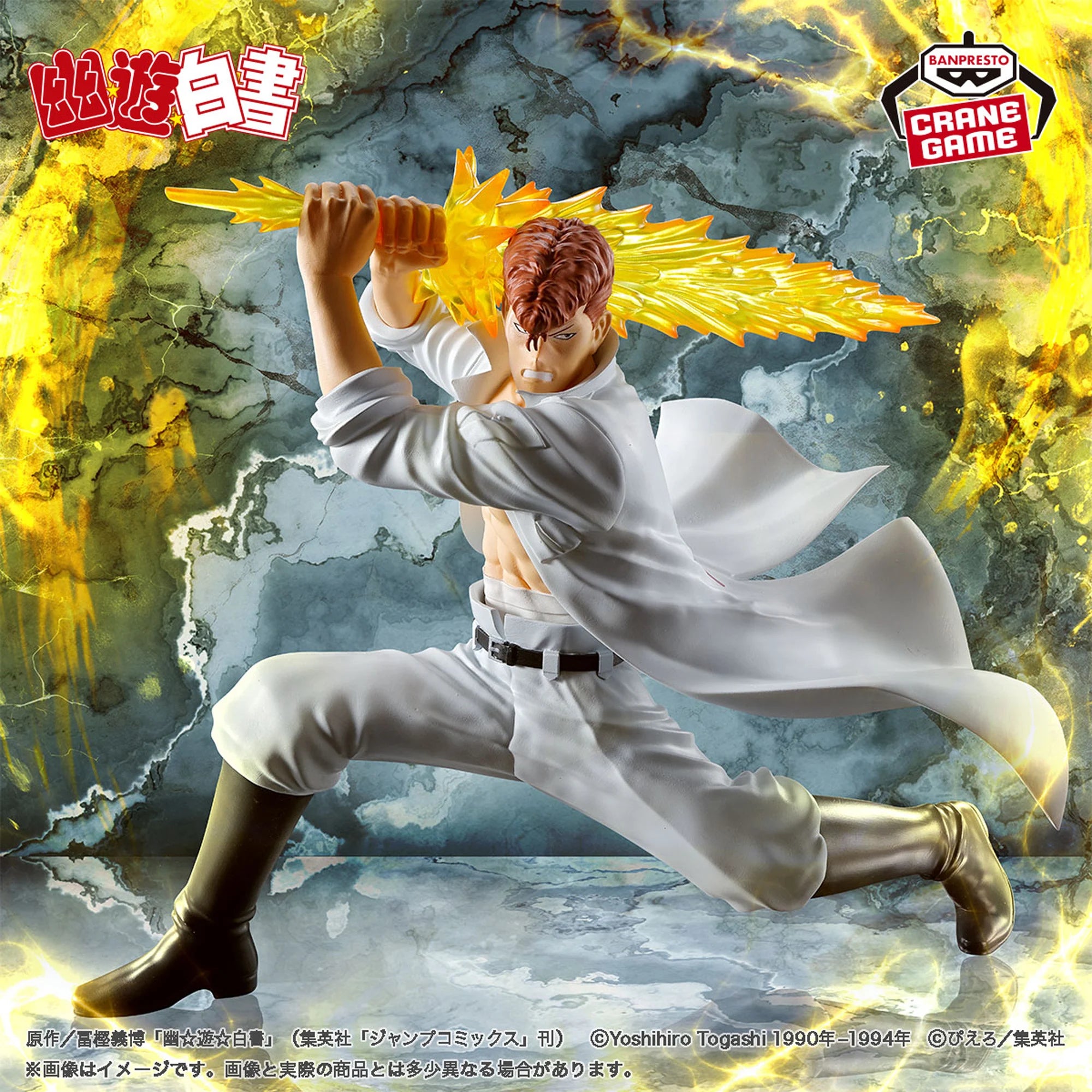 Yu Yu Hakusho Figure - Dark Martial Arts Tournament - Kazuma Kuwabara