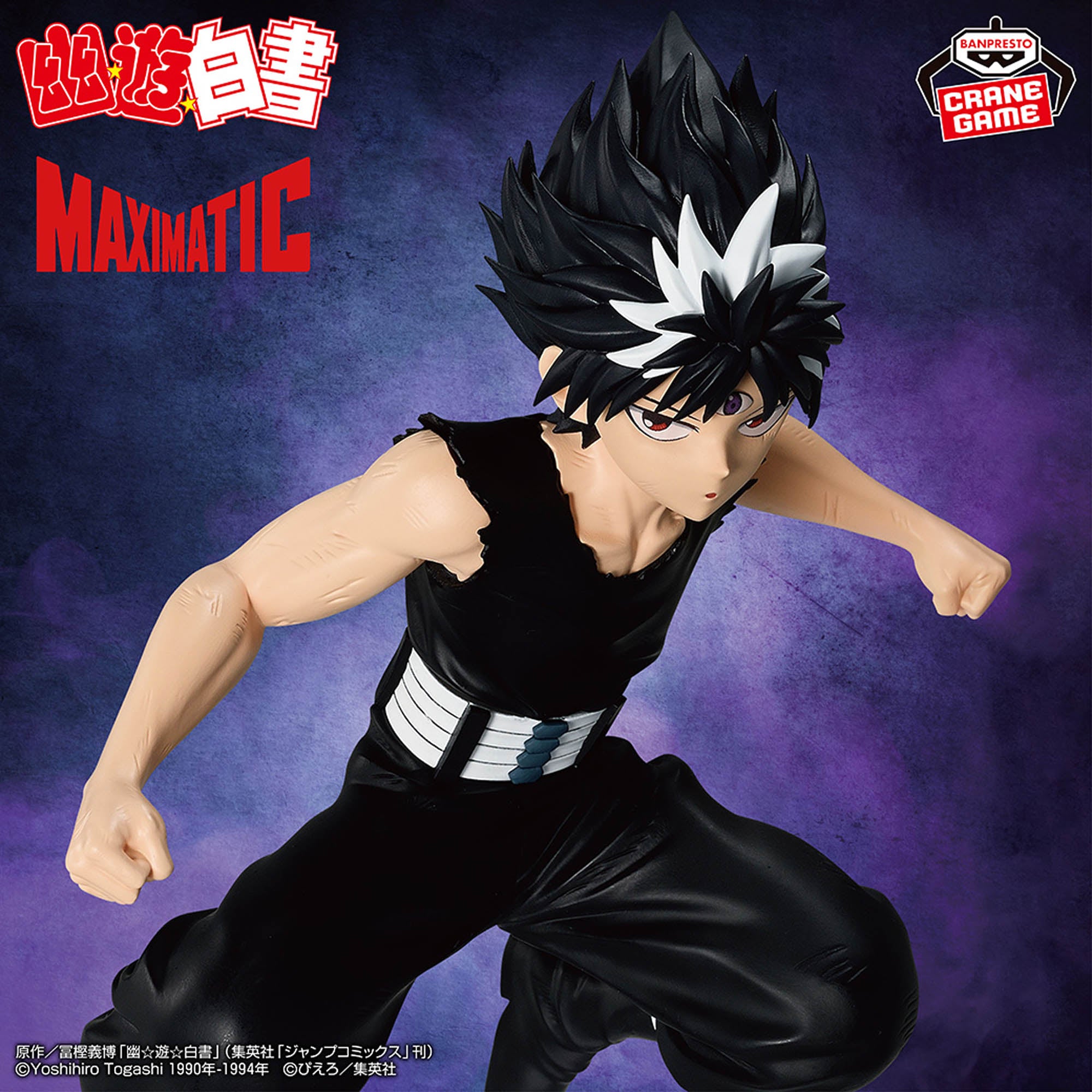 Yu Yu Hakusho Maximatic Figure - Hiei [Pre-order Dec 2025]