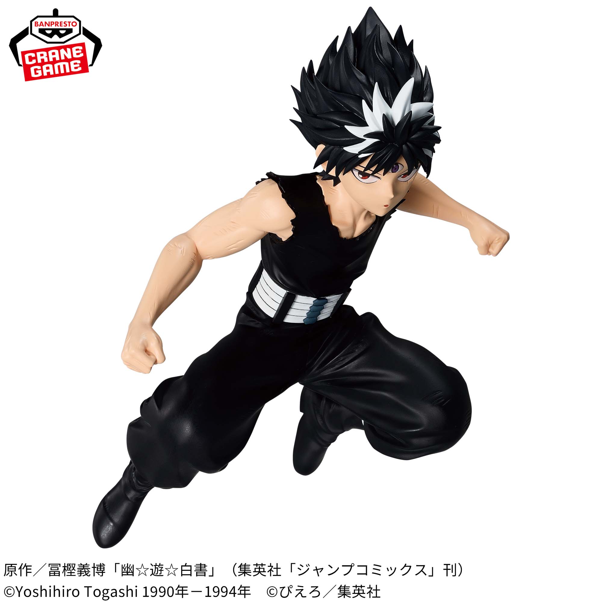 Yuusuke Hirokawa様　① Yu Yu Hakusho Maximatic Figure - Hiei – JumpIchiban
