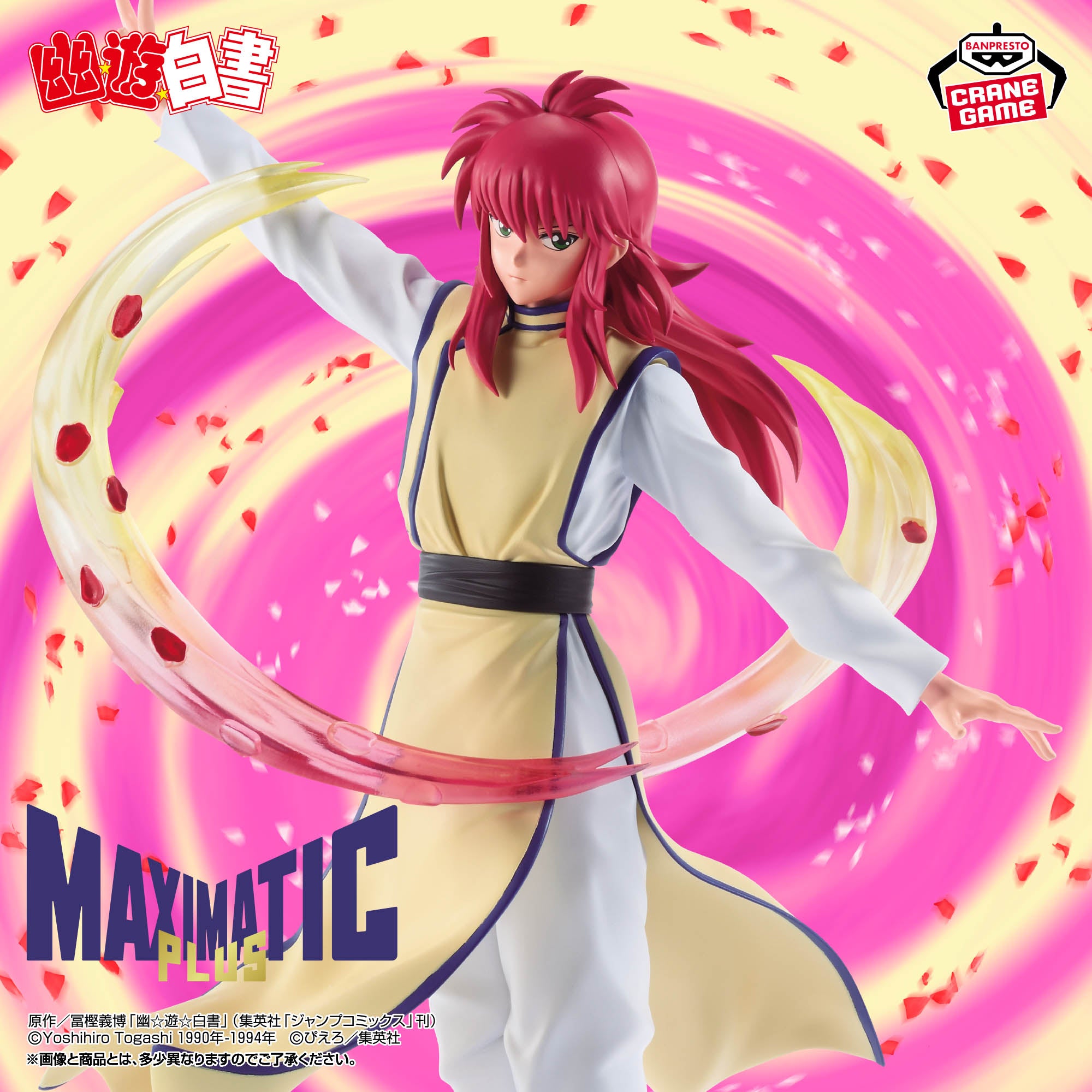 Yu Yu Hakusho Maximatic Plus - Kurama [Pre-Order Sep 2026]