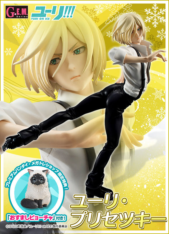 Yuri!!! on ICE G.E.M. Series - Yuri Plisetsky