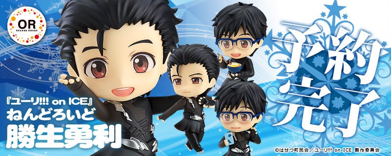 Yuri!!! on ICE Nendoroid - Yuri Free Skating Ver.