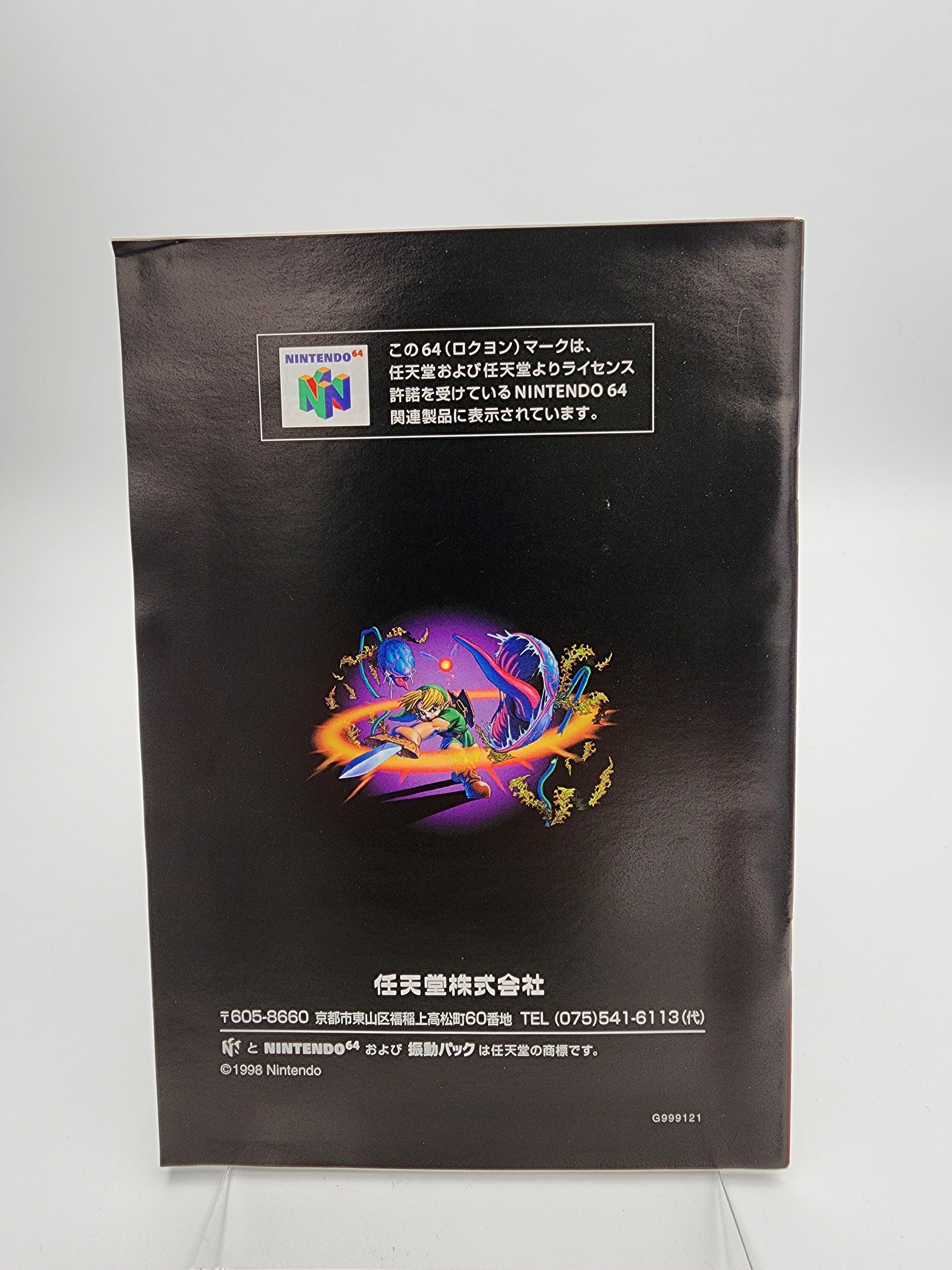 [USED JAPAN] Zelda no Densetsu - Toki no Okarina Nintendo 64