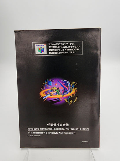 [USED JAPAN] Zelda no Densetsu - Toki no Okarina Nintendo 64