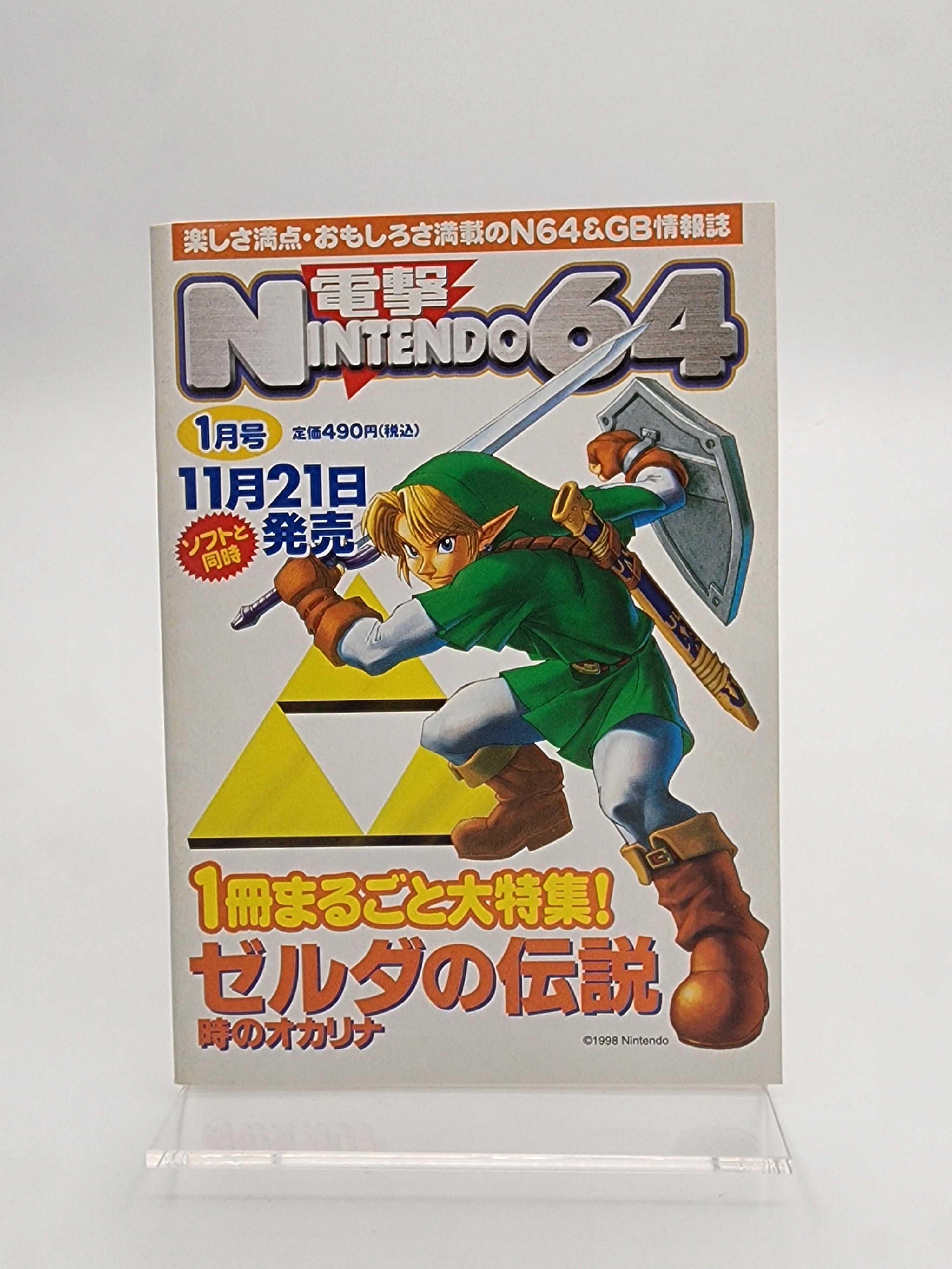 USED JAPAN] Zelda no Densetsu - Toki no Okarina Nintendo 64
