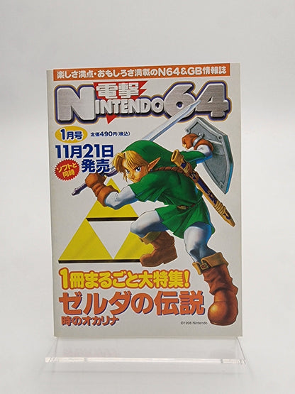 [USED JAPAN] Zelda no Densetsu - Toki no Okarina Nintendo 64