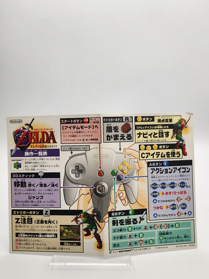 [USED JAPAN] Zelda no Densetsu - Toki no Okarina Nintendo 64