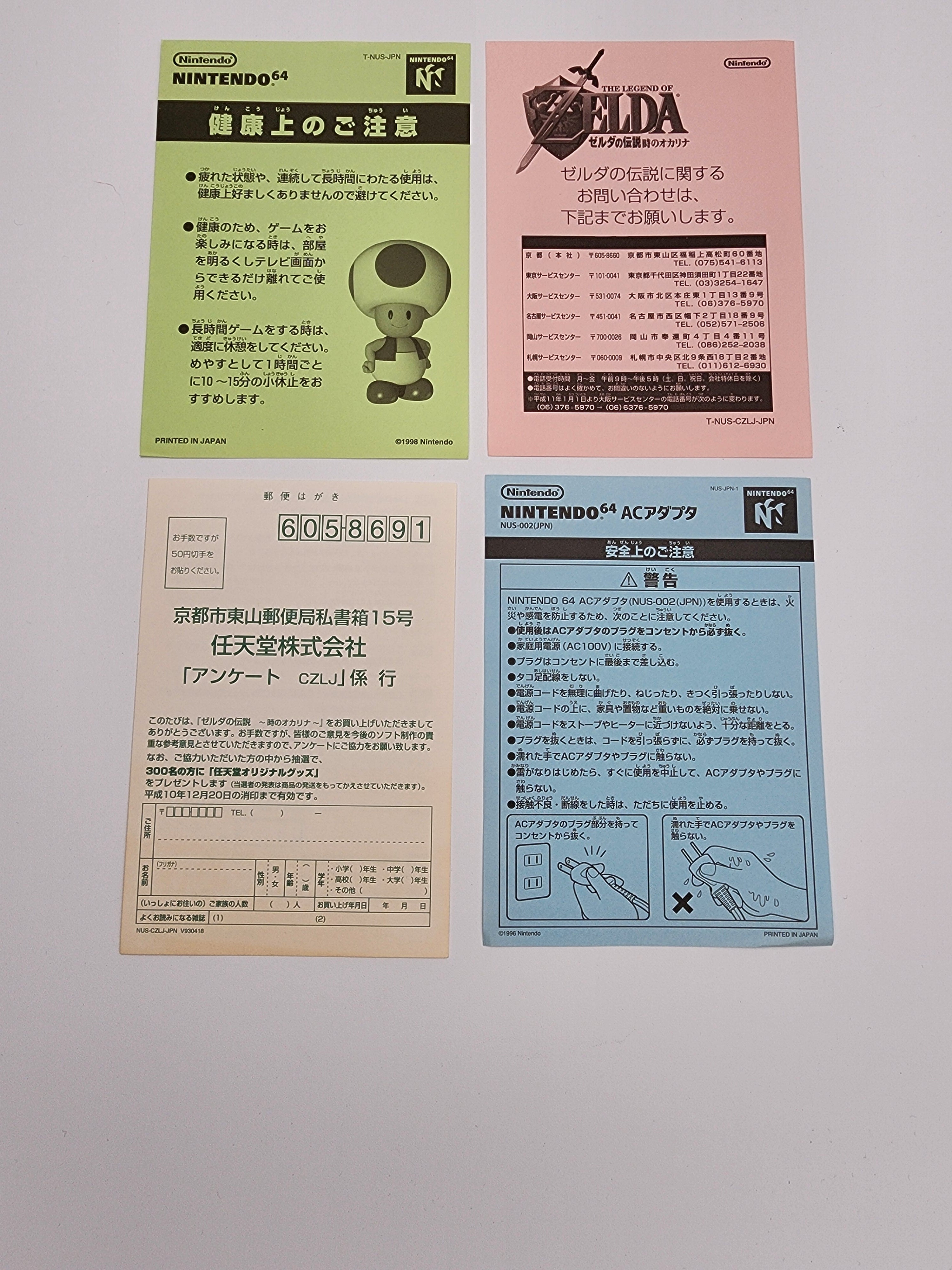 [USED JAPAN] Zelda no Densetsu - Toki no Okarina Nintendo 64
