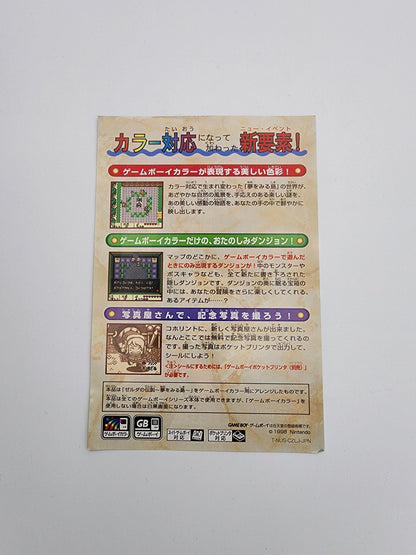 [USED JAPAN] Zelda no Densetsu - Toki no Okarina Nintendo 64