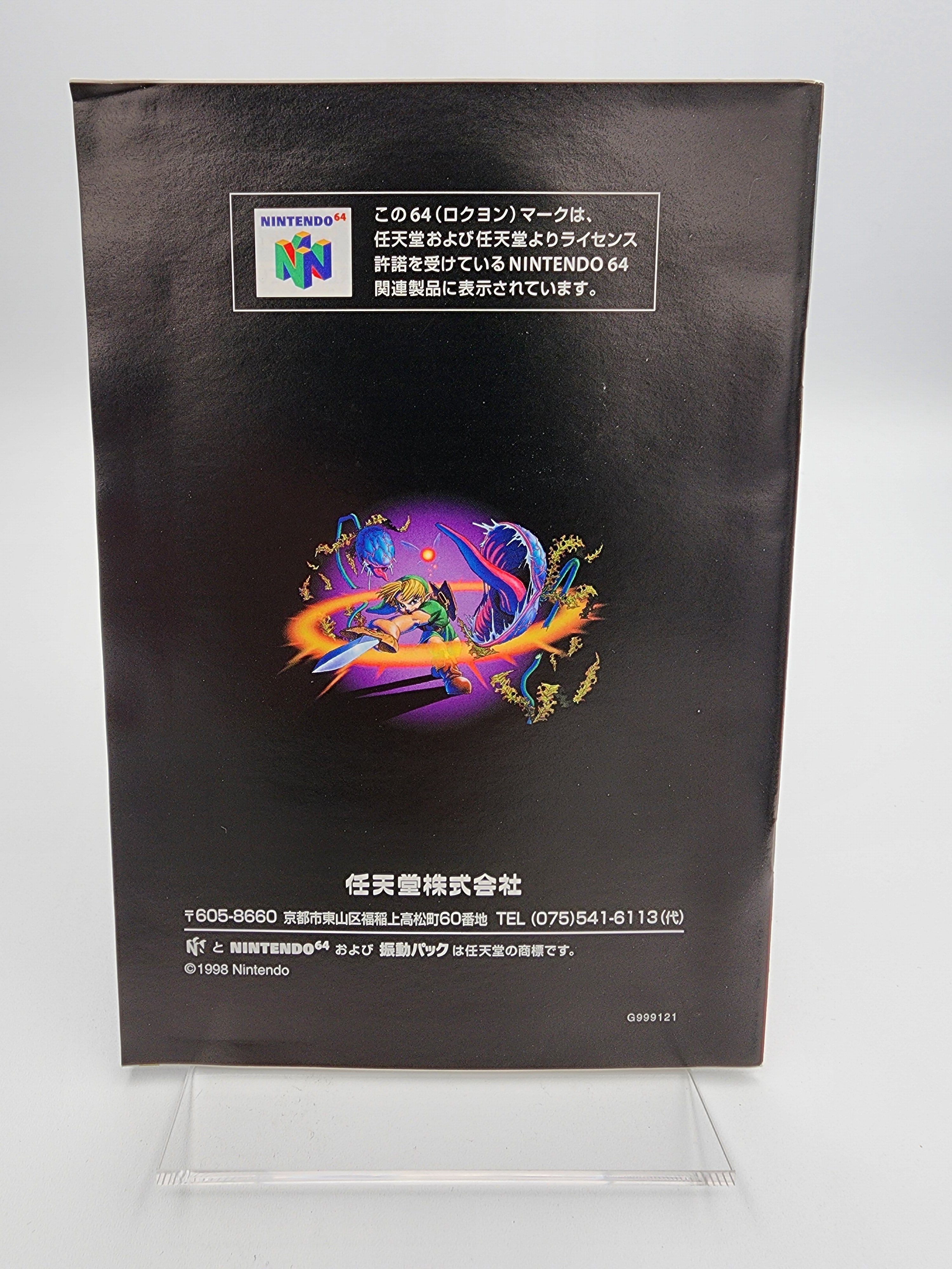 [USED JAPAN] Zelda no Densetsu - Toki no Okarina Nintendo 64