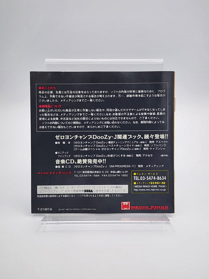 [USED JAPAN] Zero 4 Champ DooZy-J Type-R Saturn